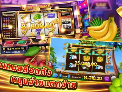 ทางเข้าเล่นเกม screenshot