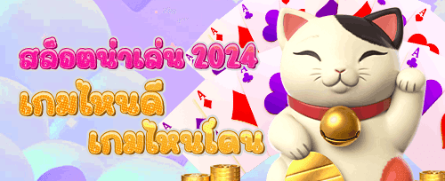 โบนัสวันเกิดสุดพิเศษ promotion image