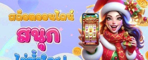 วงล้อนำโชครายวัน promotion image