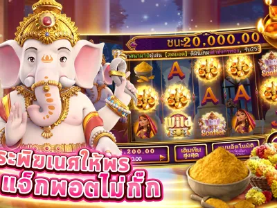 หน้าหลักเกมสล็อต screenshot