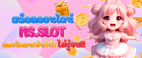 โบนัสต้อนรับสมาชิกใหม่ 100%